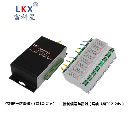 Leikexing control signal lightning arrester LKX-SC-2P line protection lightning protection module arrester 12v24v48v white LKX-SC-2P 8 ports 12V