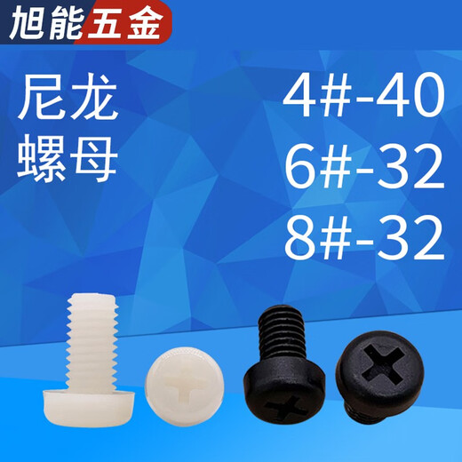 He Jiangong UNC American nylon round head cross plastic screws inch pan head screws and nuts 440632840 6-32*14500 black screws