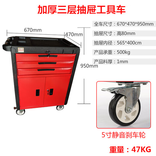Ji Litian Tool Trolley Multifunctional Auto Repair Repair Tool Cabinet Drawer Type Removable Hardware Metal Cabinet Thickened Three-layer Drawer Tool Trolley (Red)