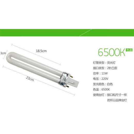 Nufeng two-pin light bulb fluorescent desk lamp type three-color glass lighting tube 11W 2 pieces white other