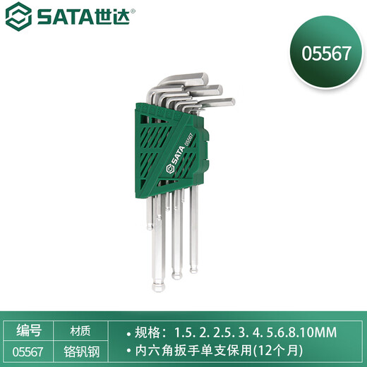 SATA 9-piece extended ball head hex wrench set 05567
