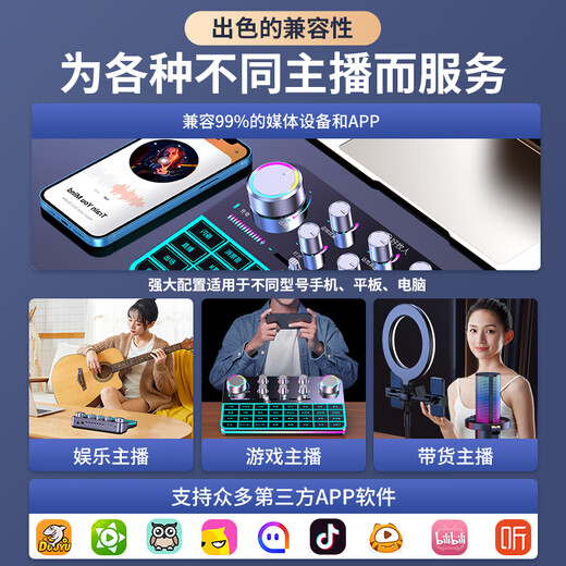 Good Shepherd sound card live broadcast equipment for mobile phone singing with recording complete set 48v microphone outdoor Douyin anchor professional K song artifact wireless microphone external computer mixer 48V phantom sound card + 48V noise reduction microphone + desktop disc stand