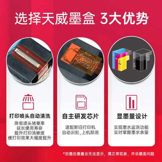 Tianwei 845 846 ink cartridge can be used for ink addition Canon Canon TS3380 TS308 MG2580S MG3080 2400 TS208 3180 printer inkjet cartridge black color set