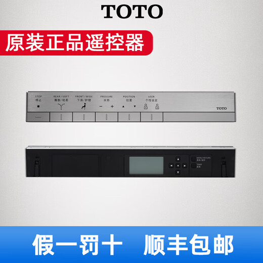 TOTO smart toilet washlet toilet remote control CES9683 9911 9788 9786 9768/9788/9878/9898 remote control