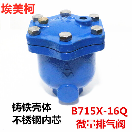 Válvula de escape Micro Emike 9708 Piezas interiores de acero inoxidable de hierro fundido Descarga automática WP1x equipado verticalmente con escape general 15-50 1.5 pulgadas Válvula de escape DN40