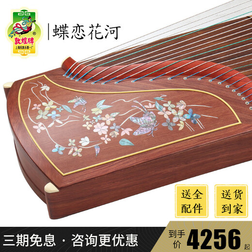 敦煌古筝9694LC-C蝶恋花河螺钿演奏考级筝 694LC春塘晓露