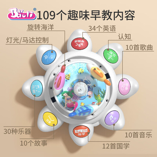 Baoli宝丽章鱼手拍鼓婴儿玩具0-1岁3拍拍鼓儿童早教故事机宝宝生日礼物 3合1章鱼手拍鼓（蓝色充电版）