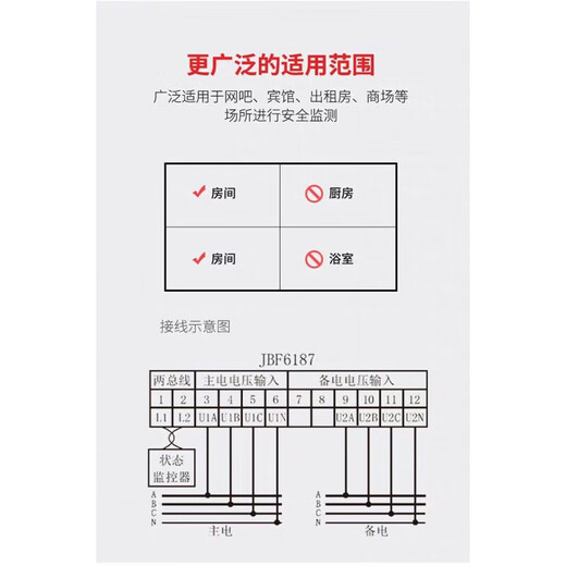 Peking University Bluebird JBF6187 voltage signal sensor, three-phase, four-wire, dual-channel, fire equipment power monitoring, signal sensor
