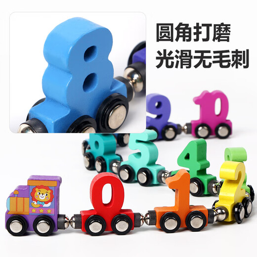 苗娃儿磁性数字小火车儿童早教益智认知玩具木质3岁宝宝磁力拼装积木 数字小火车【2套24节】升级磁力