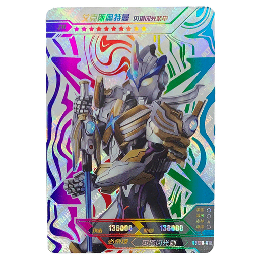 Kayou Ultraman Card ZR Ultraman Cards Full Set of Stars Shining Rainbow Card Collection Cartoon Peripheral Toys SCX10-017 Aixbem Armor