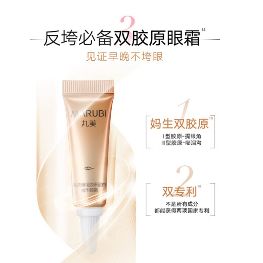 Marumi Eye Cream Pampering Mystery Limited Gift Box (5th Generation + Polypeptide + Little Red Pen + Double Collagen) Eye Cream 19g Improves Fine Lines