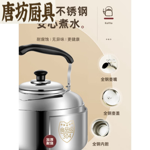 Buman pure Japanese imported quality 304 stainless steel kettle household large capacity teapot open flame induction cooker gas 5.5L extra thick 3-5 people drinking water can hold 1 warm 4L (inclusive) - 6L (inclusive)