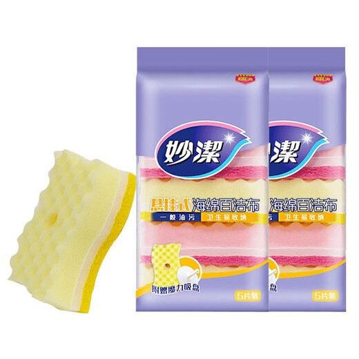 Miaojie hanging sponge scouring pads 5 pieces * 2 bags with hanging suction cup (inside the package) kitchen dishwashing artifact