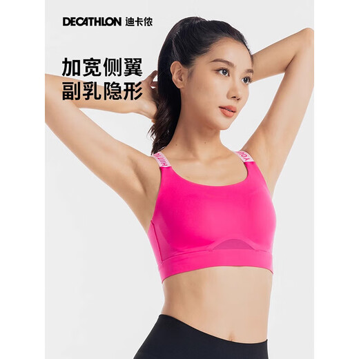 迪卡侬呼吸杯运动内衣瑜伽健身透气美背高弹防震背心文胸5094345