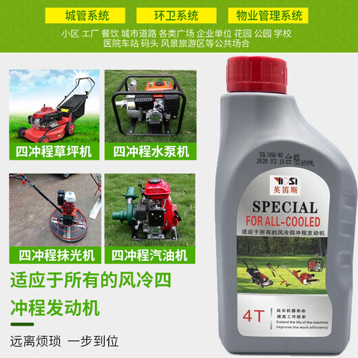 Four-stroke engine oil, lawn mower, chain saw, gasoline engine, water pump, lawn mower lubricant, 4t garden machinery special 0.62L 4-stroke 5 bottles