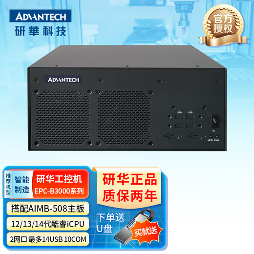 ADVANTECH Advantech industrial computer 4U chassis/AIMB-508HF/I5-12500/16G/512G SSD