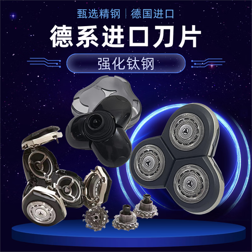 Jiangdun adapts to Philips s9000 knife head s9031 9182 9711 9531 shaver 9 series sh90 knife head accessories domestic product RQ12 [whole pellet knife head with lid box] [original quality - imported knife head]