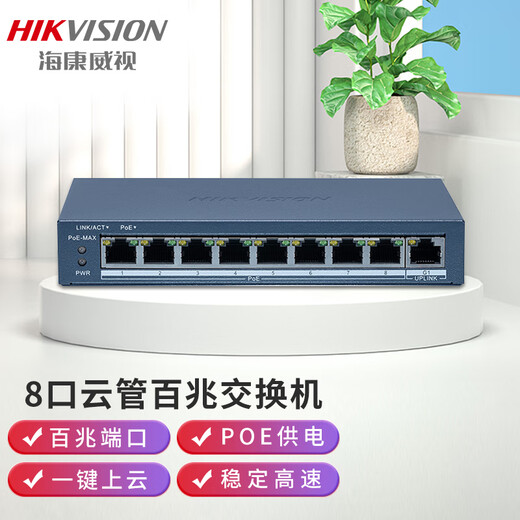 HIKVISION cloud management Gigabit switch 8 100M PoE electrical ports Network monitoring switch 1 Gigabit electrical port PC management One-click cloud repeater DS-3E1309SP-E 8 100M POE electrical ports Hikvision APP/PC management | 7W full connection