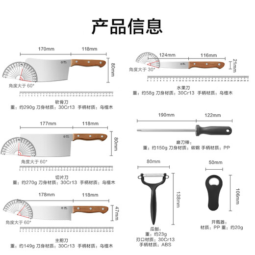 京东京造 刀具全套 菜刀菜板厨房水果刀砍骨切片套装 乌檀木10件套