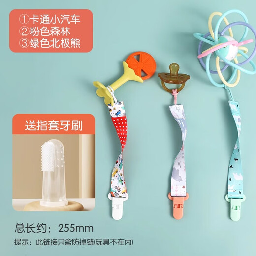 Golden collar cat pacifier anti-drop chain baby toy teether chain clip lanyard teething stick anti-lost rope bite bag holder value 3 pack - (A53+A2+A1)