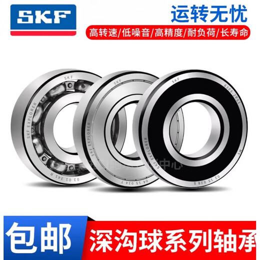 SKF high speed bearing 6006 6007 6008 6009 6010 6011-2Z/2RS1/C3 customized 6006-2Z/C3-->Metal seal