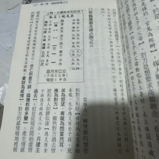 
Dialysis trilogy for the use of hexagrams and lines page 1348 Liu Ben Ancient books