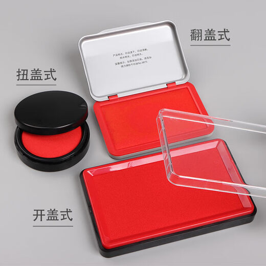 得力（deli）印台印泥红色印尼快干印章秒干印油印章按手印红印油 9894#空白印台