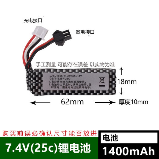 Gao En Child's's Toy Remote Control Car Tank Aircraft Toy Gun Charger Batterre SM4.8V 6V Toy Car Modèle 7.4V-1400 MA MA