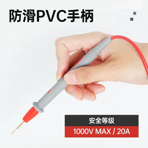 Biaokang P-326 universal multimeter pen test wire rod table needle line 1000V universal 20A extra fine tip pen