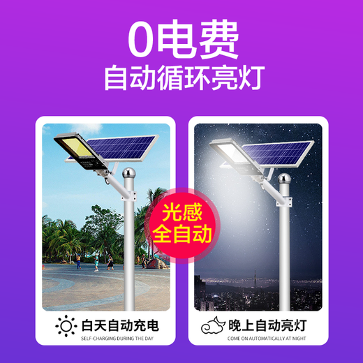 Zideng (Zideng) Solar Light Street Light Outdoor Innenhof leichter Haushalt wasserdichtes Hochleistungsbeleuchtung Neues ländliches Outdoor -Straßenladern 300W [687 Lampenperlen]