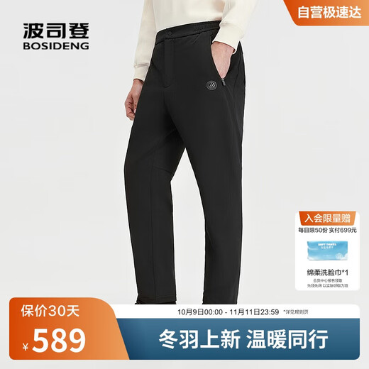 Bosideng 25-year-old down pants men's winter 90 down thickened casual versatile pants warm and comfortable to wear outside