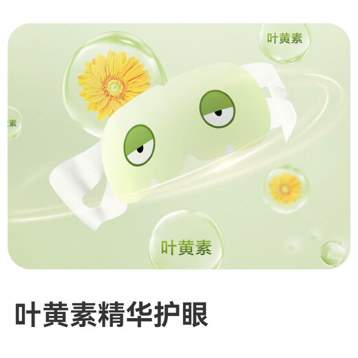 Made in Tokyo, special for children and students, steam self-heating hot compress eye mask, lutein eye fatigue eye protection eye patch 30 pieces