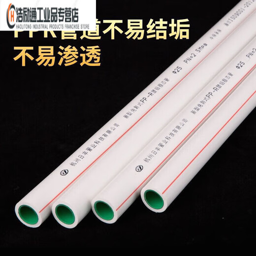 Selected goods Shanghai Jinniu Aluminum Plastic Co., Ltd. PPR heating pipe hot melt aluminum-plastic composite hot water pipe 50 (1.5 inches) aluminum-plastic pipe 4 meters (thickened)