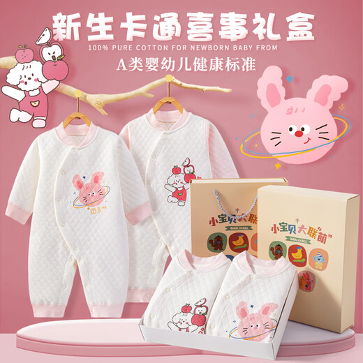 班杰威尔新生儿礼盒婴儿衣服春秋宝宝满月见面礼周岁服73