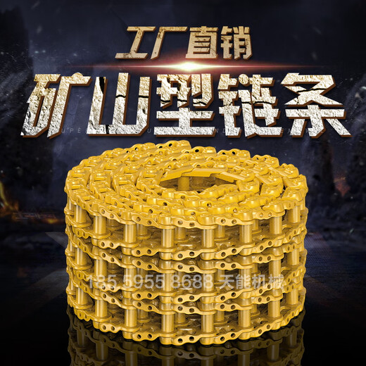 
Excavator Chain Screw Excavator Chain Plate Excavator Chain Link Chain Rail Single Section Excavator Track Shengang SK13544 Section