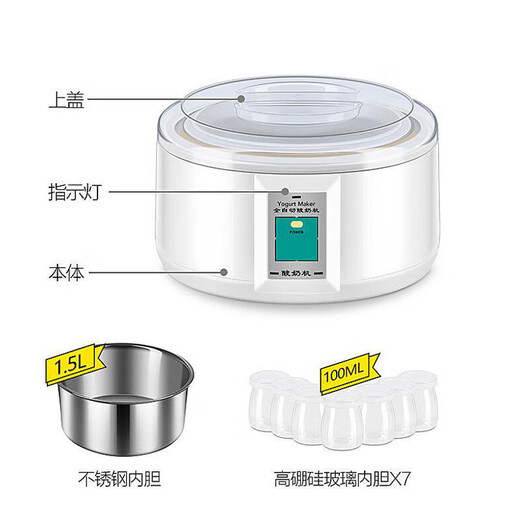 拾禺 酸奶机家用大容量全自动酸奶发酵机1.5L玻璃分杯宿舍自制酸 白色【7小分杯_40包发酵菌粉】_