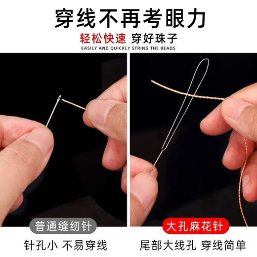Sha Yanxi diy beading needle extremely fine piercing small holes rice beads long needle special handmade opening lead magic bracelet necklace cultural toy device 0.15+0.3mm (1 each)