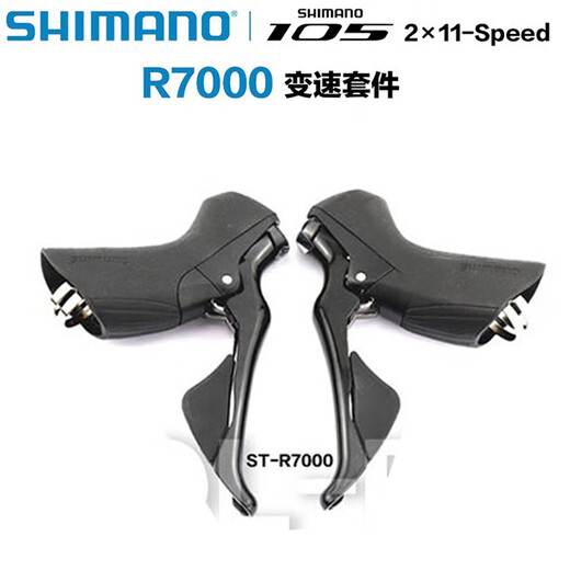 
Shimano 105 R7000 R7020 Road Bike Speed ​​Transmission Kit 11 Speed ​​5800 RS700 Finger Dial R7000 2*11 Hand Change (Left and Right Pair)