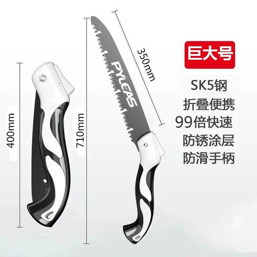 Peers folding saw imported from Germany SK5 high carbon steel hand saw woodworking saw garden home outdoor multi-functional small saw huge folding saw 1 folding saw comes with 1 original saw blade