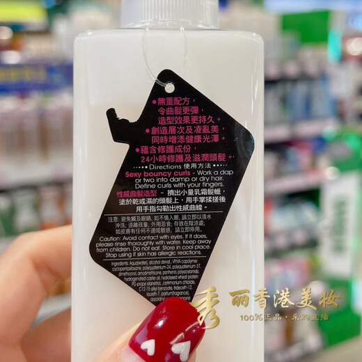 JSON official Hong Kong version IDA Ai's Faddy hair elastin 250ml natural light elastic cream hair wax naturally light and fluffy