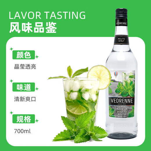 Vibrenni Sirup Lijiao Wein Alkohol importierte französische Originalflasche aus ausländischen Wein Home Bar Bar Bar Basis Likör Mojito 700 ml 1 Flasche Einzelflasche
