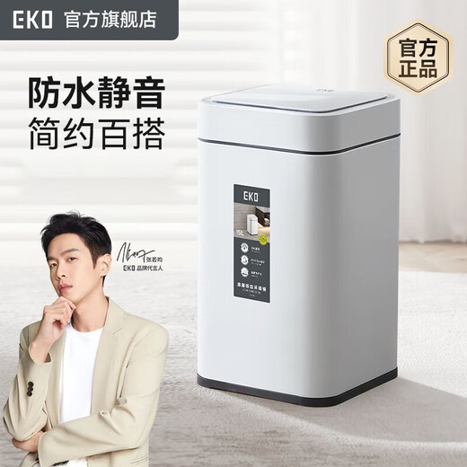 EKO智能垃圾桶感应全自动家用不锈钢带盖静音客厅卫生间厨房 9230-7L亚光白【锂电池款】