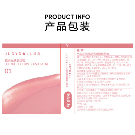 Judydoll Water Glow Blush Cream Rouge Single Color Blush Multi-purpose Cream Highlight Expansion Color Birthday Gift 01 First Awakening Cold Peach Powder