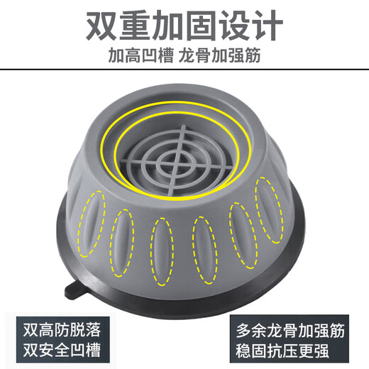 Bingyou washing machine foot pads 4 pack universal base anti-shock suction cup anti-slip increased foot pad shock absorption and noise reduction bracket