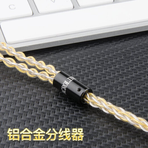 雅高聆（ACROLINK） 舒尔846榭蓝图八股金银混编MMCX接口耳机升级平衡线 Type-C插头
