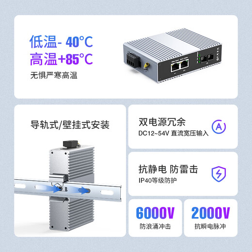中科光电 工业级光纤收发器 双纤双芯 光电转换器 以太网光纤交换机 SC接口 一台 级联串联型 导轨式 百兆1光2电ZK-7000-10-1FX2 FT-25KM 单模 标准版 不含电源 25公里