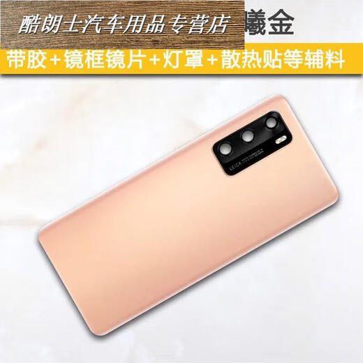 Car original factory suitable for original Huawei p40 back cover p40pro mobile phone back case glass back p p40 Dawn Gold framed lens