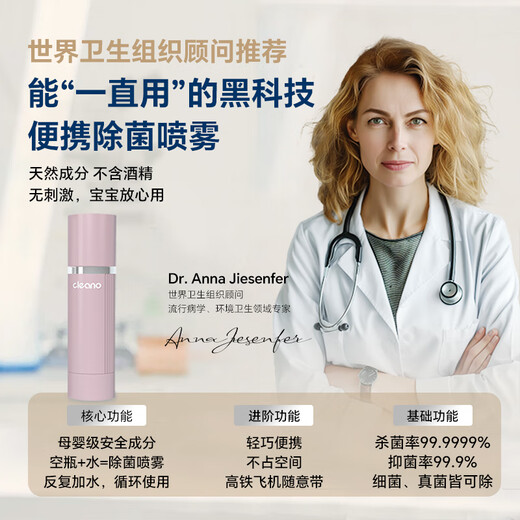 Koninno cleano sterilization spray for mothers and babies, magic bottle, spray hand sterilization, hotel bedding, bathtub and toilet sterilization, portable sterilizer, bean paste powder