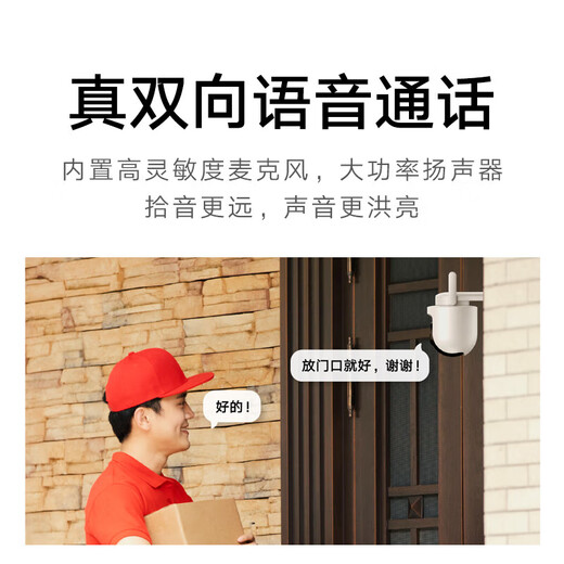 小米室外摄像机CW700S 9倍变焦双摄 防尘防水双云台 人形侦测 400万像素 2.5K清画质摄像头 小米室外摄像机CW700S
