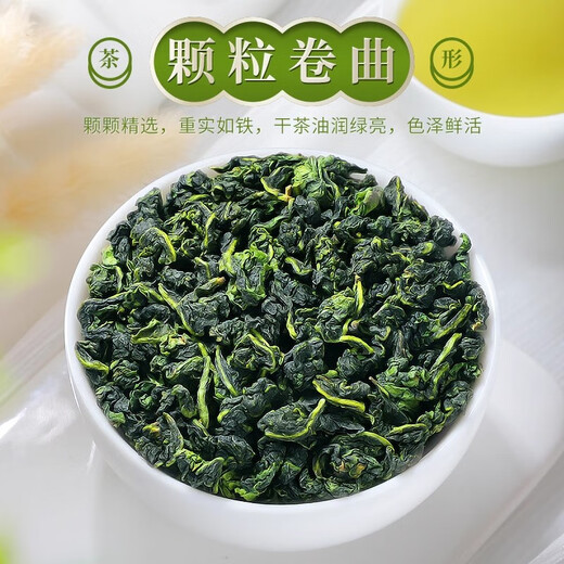 
Yixin Yipin Anxi Tieguanyin Extra Strong Flavor Type 2025 New Tea Autumn Tea Oolong Tea Drink 500g by yourself
